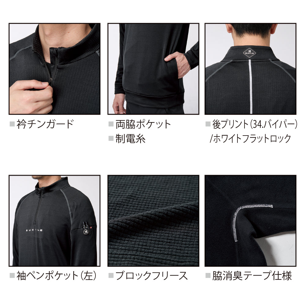 ハーフジップシャツ 4113  2025-26年モデル