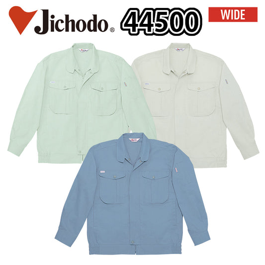 製品制電長袖ブルゾン  44500