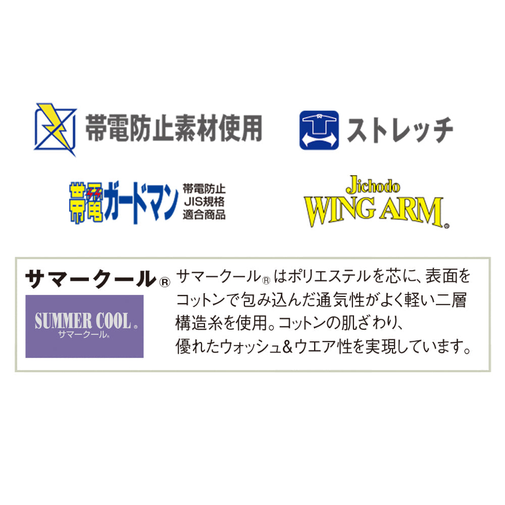 製品制電ストレッチツータックカーゴパンツ  44502