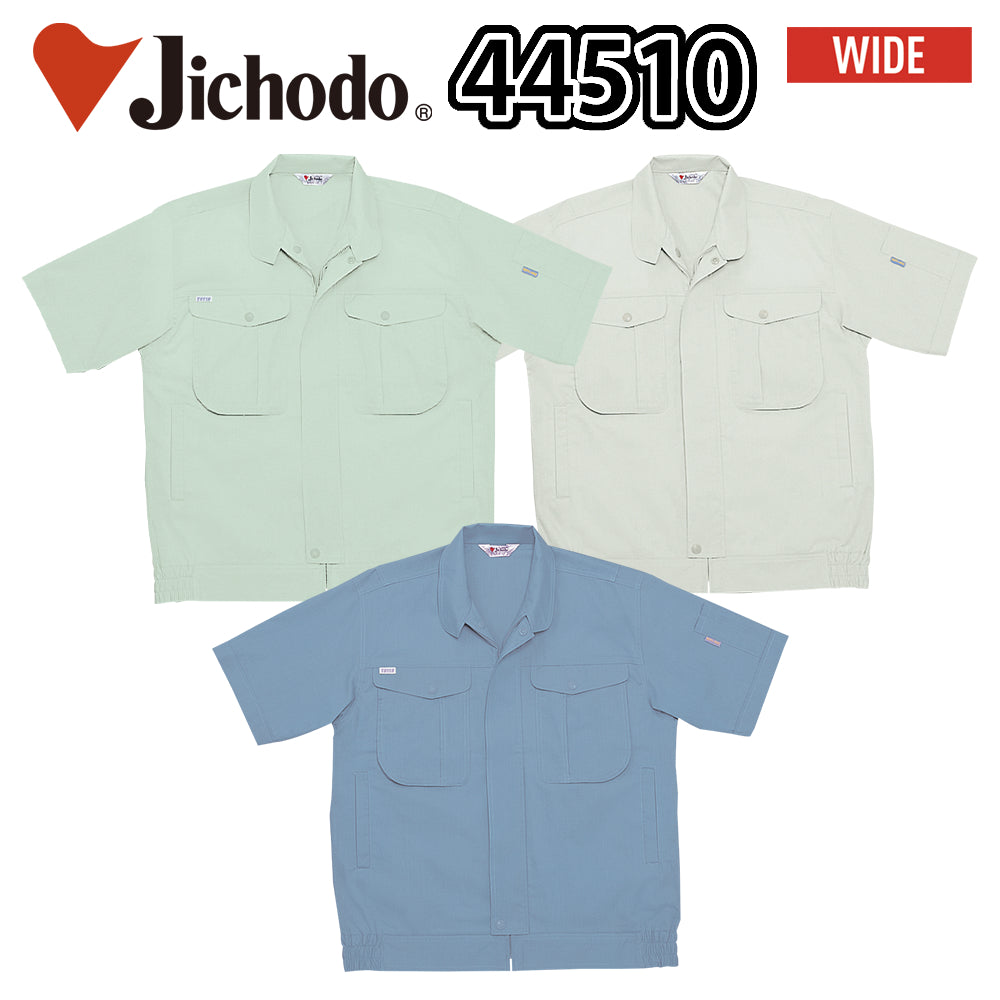 製品制電半袖ブルゾン  44510