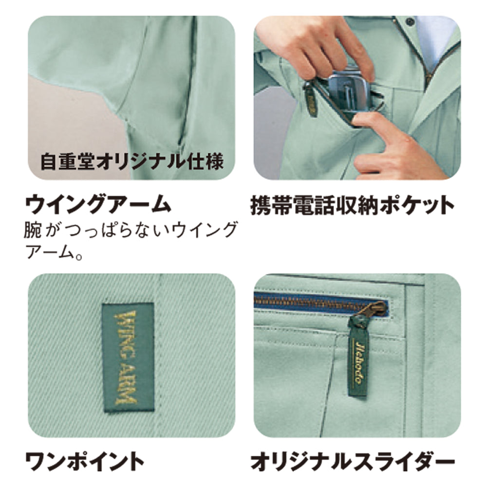 長袖ブルゾン  45200