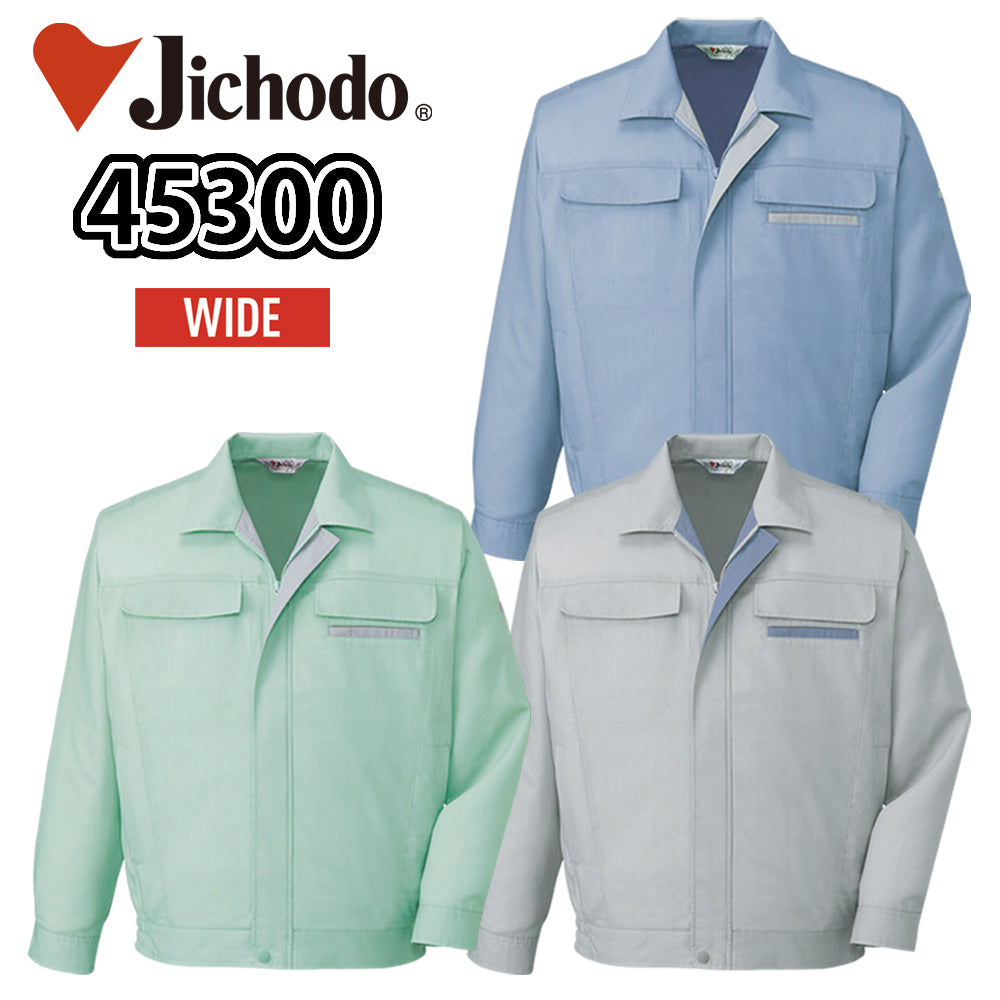製品制電清涼長袖ブルゾン 45300