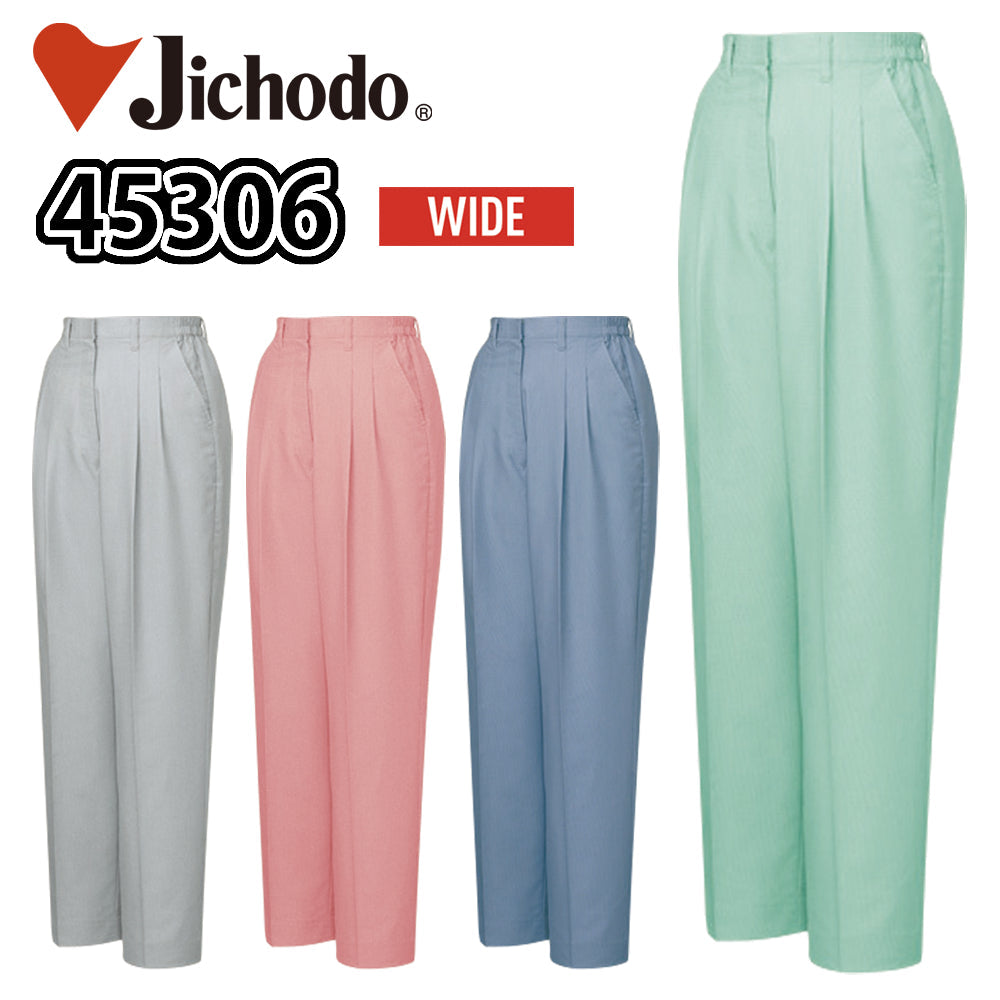 製品制電清涼レディースツータックパンツ(裏付) 45306