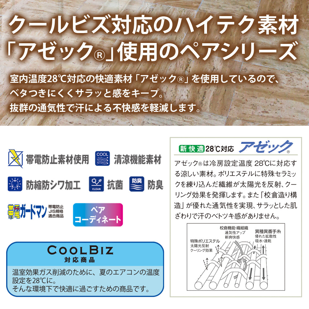 製品制電清涼レディース半袖シャツ 45315