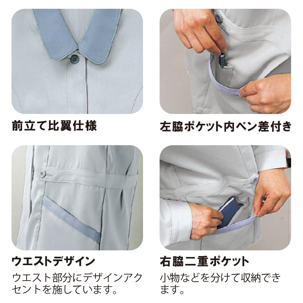 製品制電清涼レディース長袖スモック 45325