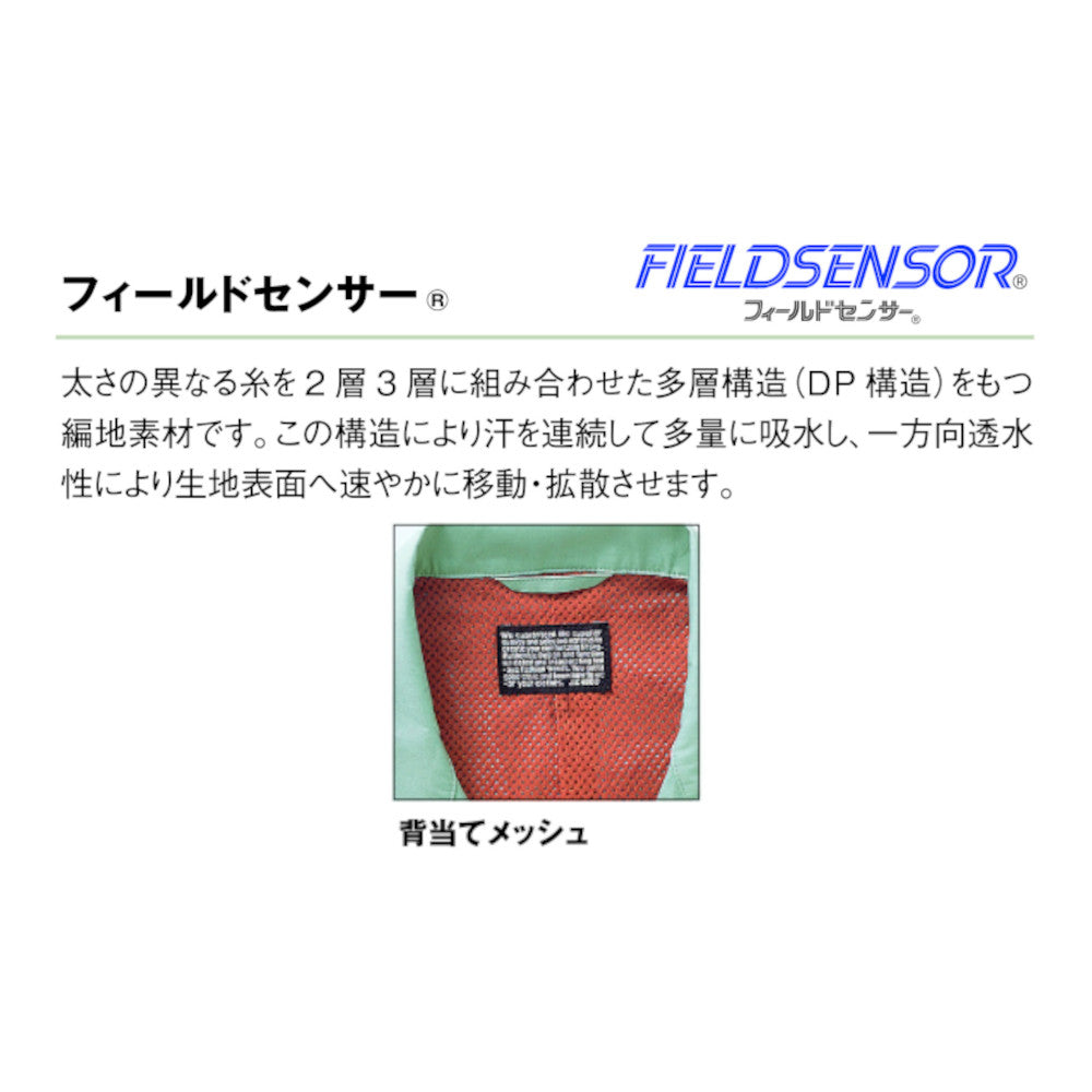 長袖ブルゾン 46200