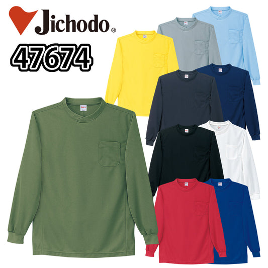 吸汗速乾長袖Tシャツ 47674