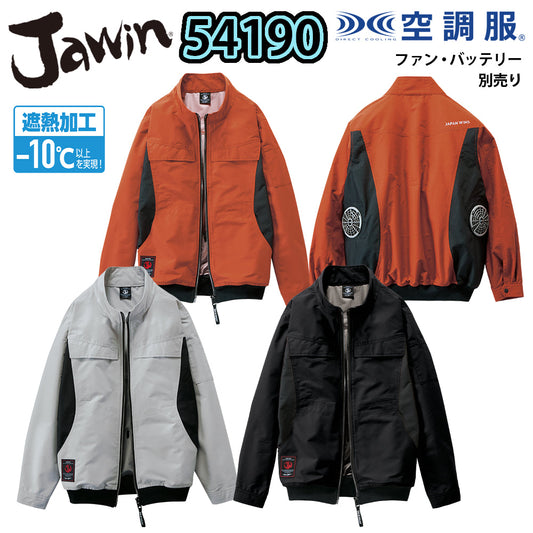 Jawin 空調服®長袖ブルゾン 54190