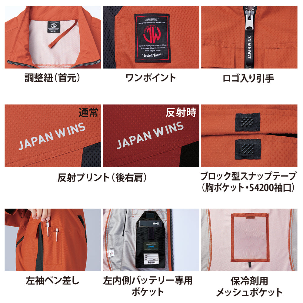 Jawin 空調服®長袖ブルゾン 54190