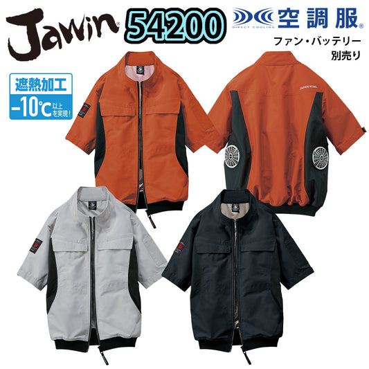 Jawin 空調服®半袖ブルゾン 54200