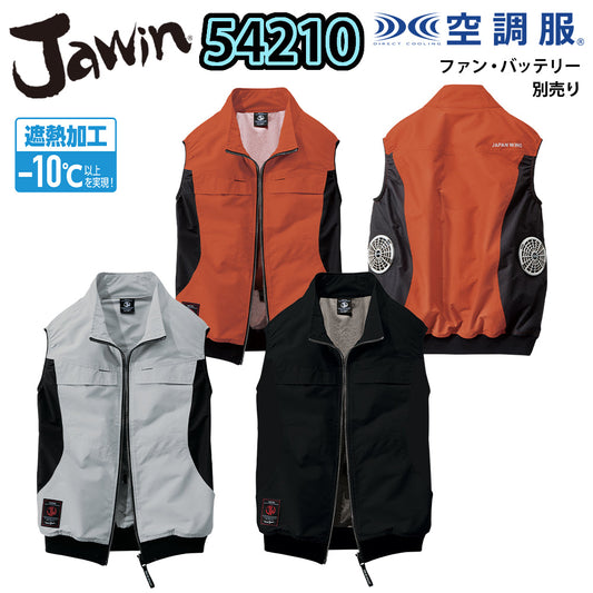Jawin 空調服®ベスト 54210