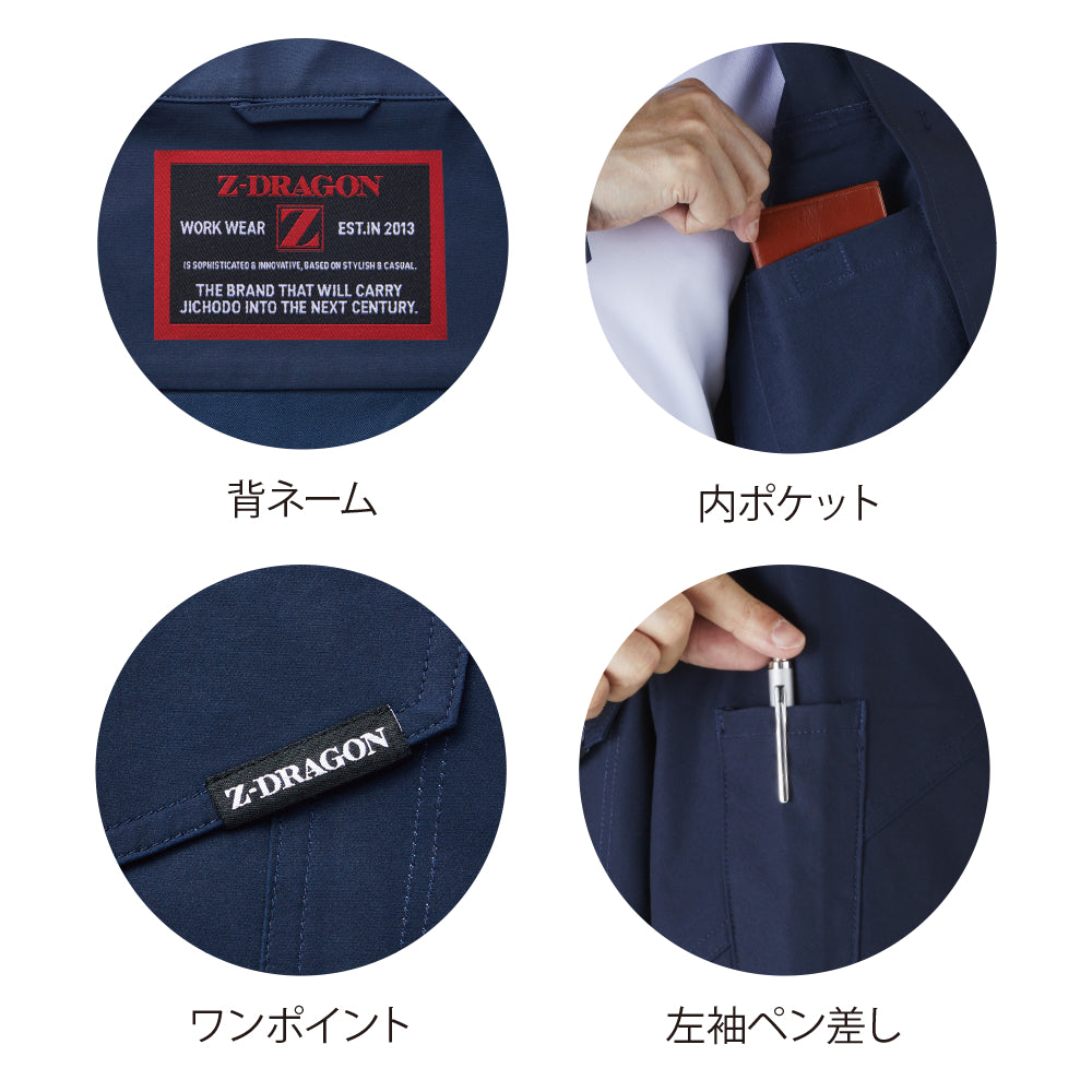 Z-DRAGON 製品制電ストレッチジャンパー  73500
