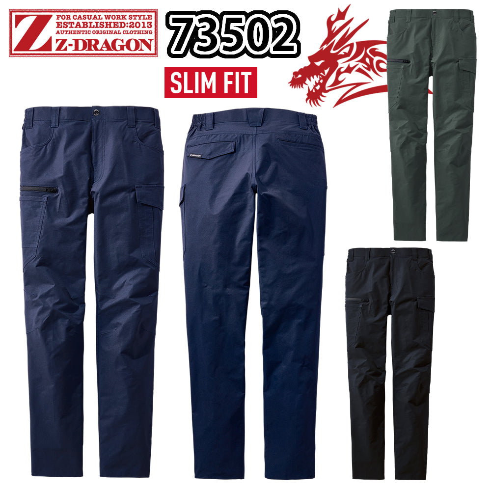 Z-DRAGON 製品制電ストレッチノータックカーゴパンツ  73502