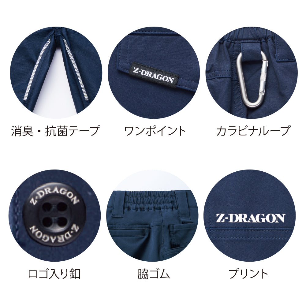 Z-DRAGON 製品制電ストレッチノータックカーゴパンツ  73502