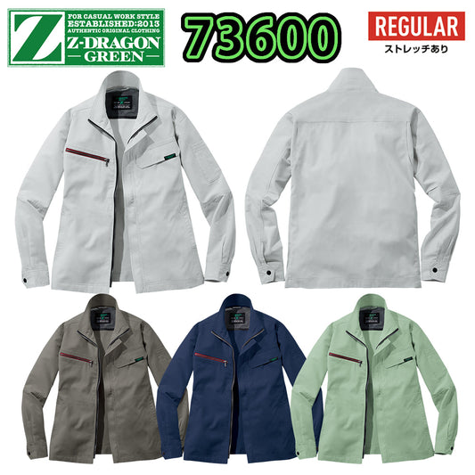 Z-DRAGON エコ製品制電ストレッチジャンパー 73600