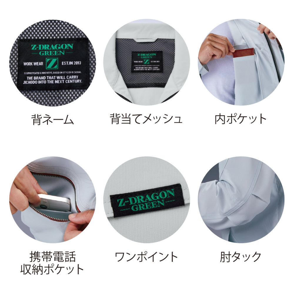 Z-DRAGON エコ製品制電ストレッチジャンパー 73600