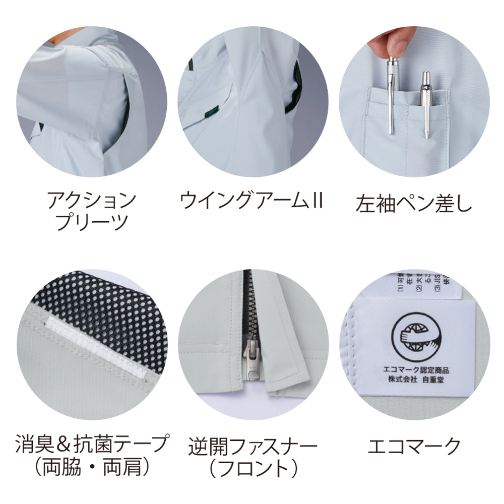 Z-DRAGON エコ製品制電ストレッチジャンパー 73600