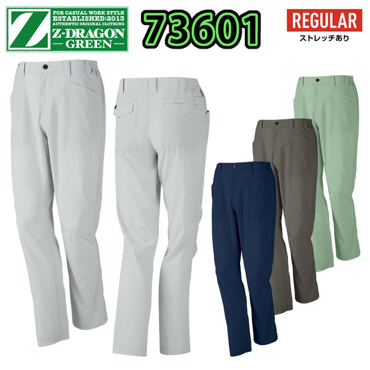 Z-DRAGON エコ製品制電ストレッチノータックパンツ 73601