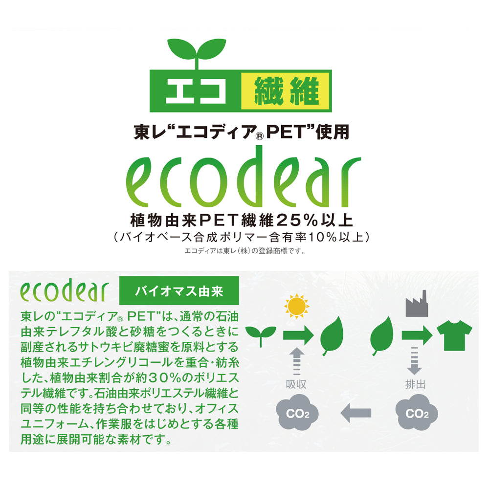 Z-DRAGON エコ製品制電ストレッチノータックパンツ 73601