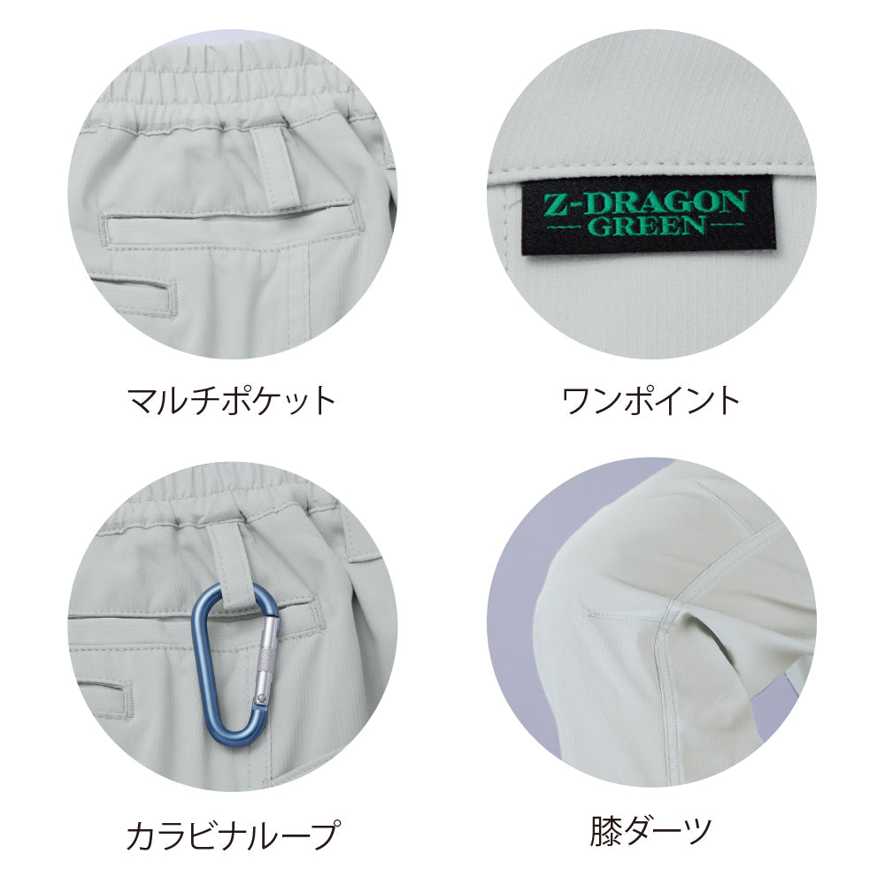 Z-DRAGON エコ製品制電ストレッチノータックパンツ 73601