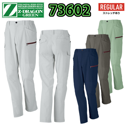 Z-DRAGON エコ製品制電ストレッチノータックカーゴパンツ 73602