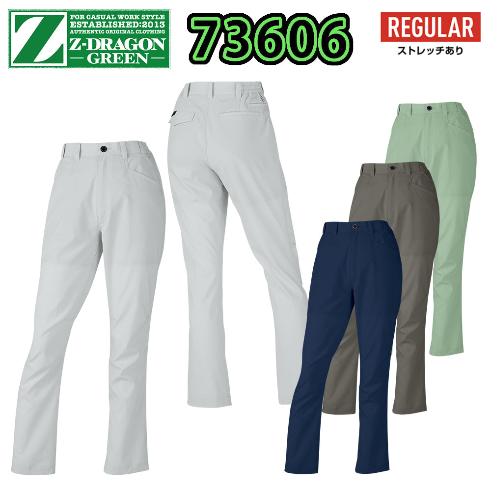 Z-DRAGON エコ製品制電ストレッチレディースパンツ 73606
