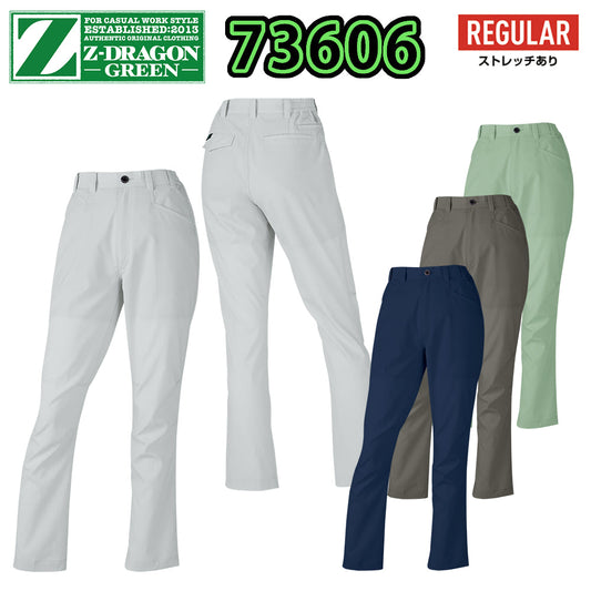 Z-DRAGON エコ製品制電ストレッチレディースパンツ 73606