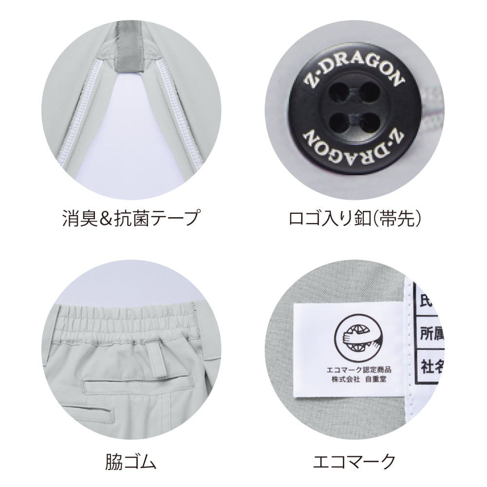 Z-DRAGON エコ製品制電ストレッチレディースパンツ 73606