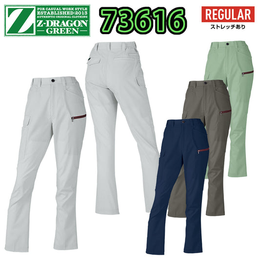 Z-DRAGON エコ製品制電ストレッチレディースカーゴパンツ 73616