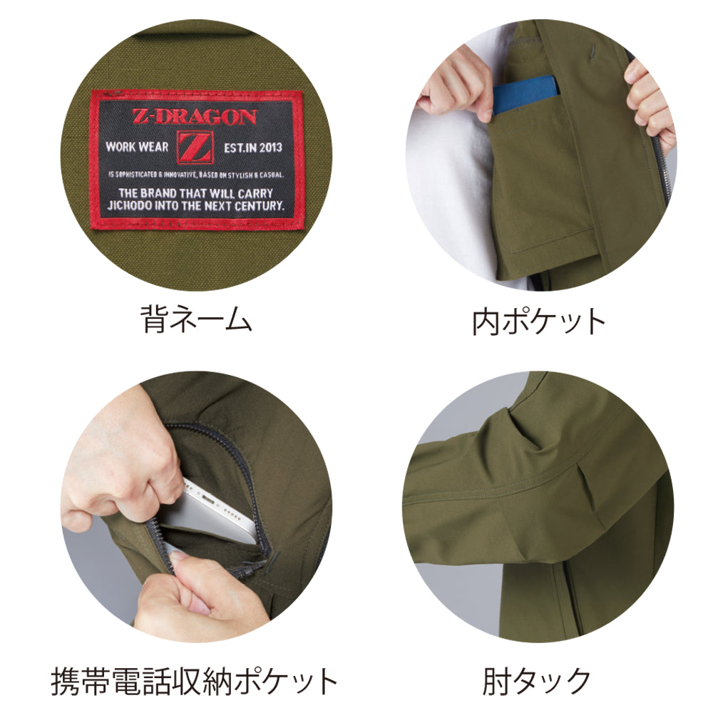 Z-DRAGON ストレッチジャンパー 73700