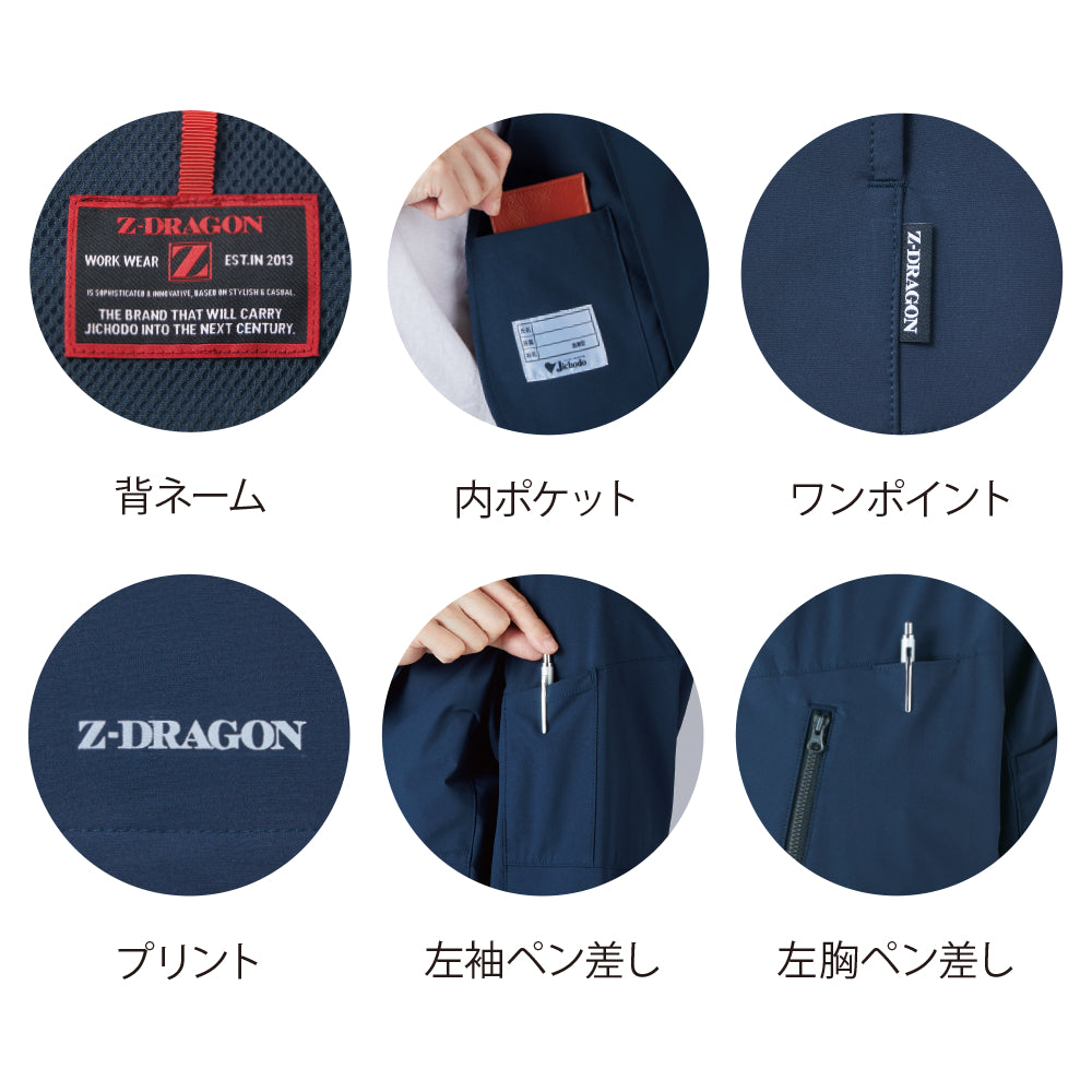 Z-DRAGON ストレッチジャンパー 73800