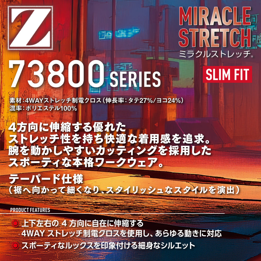Z-DRAGON ストレッチノータックカーゴパンツ 73802