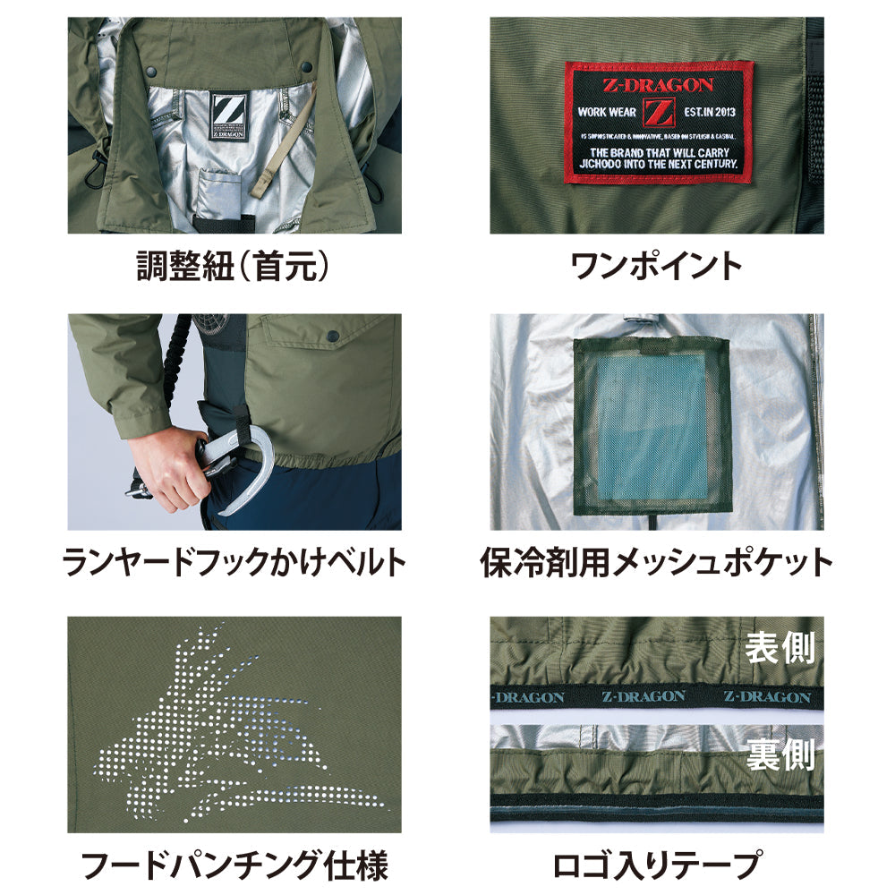 Z-DRAGON 空調服®長袖ブルゾン 74300