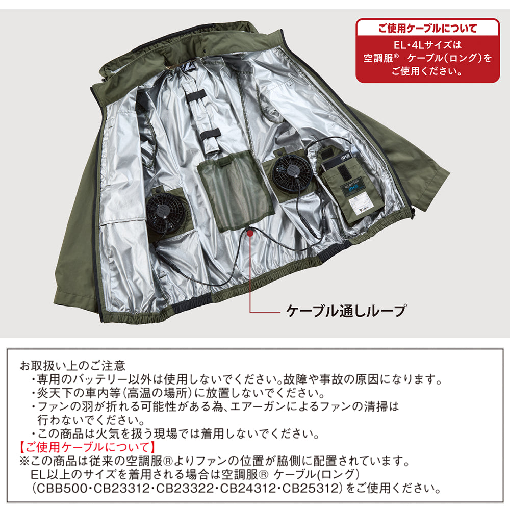 Z-DRAGON 空調服®半袖ブルゾン 74310