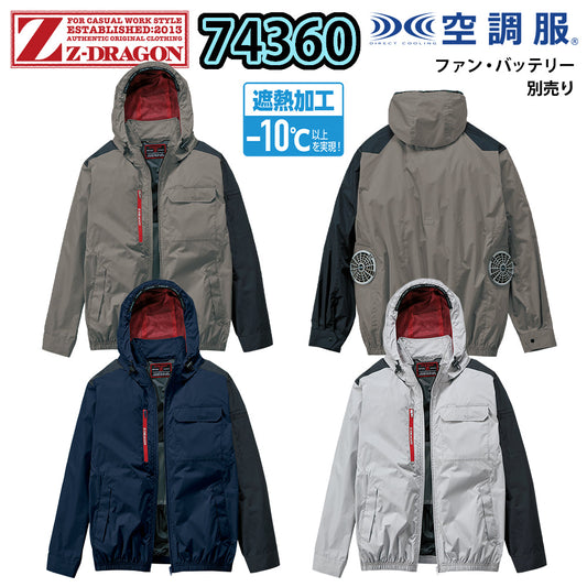 Z-DRAGON 空調服®長袖ブルゾン 74360