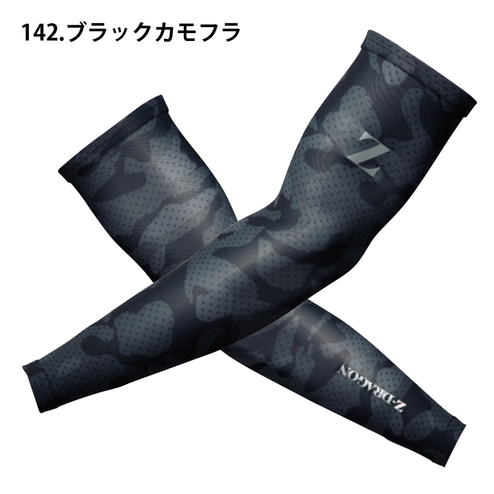 Z-DRAGON アームカバー 75129