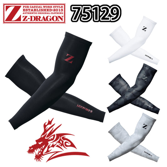 Z-DRAGON アームカバー 75129