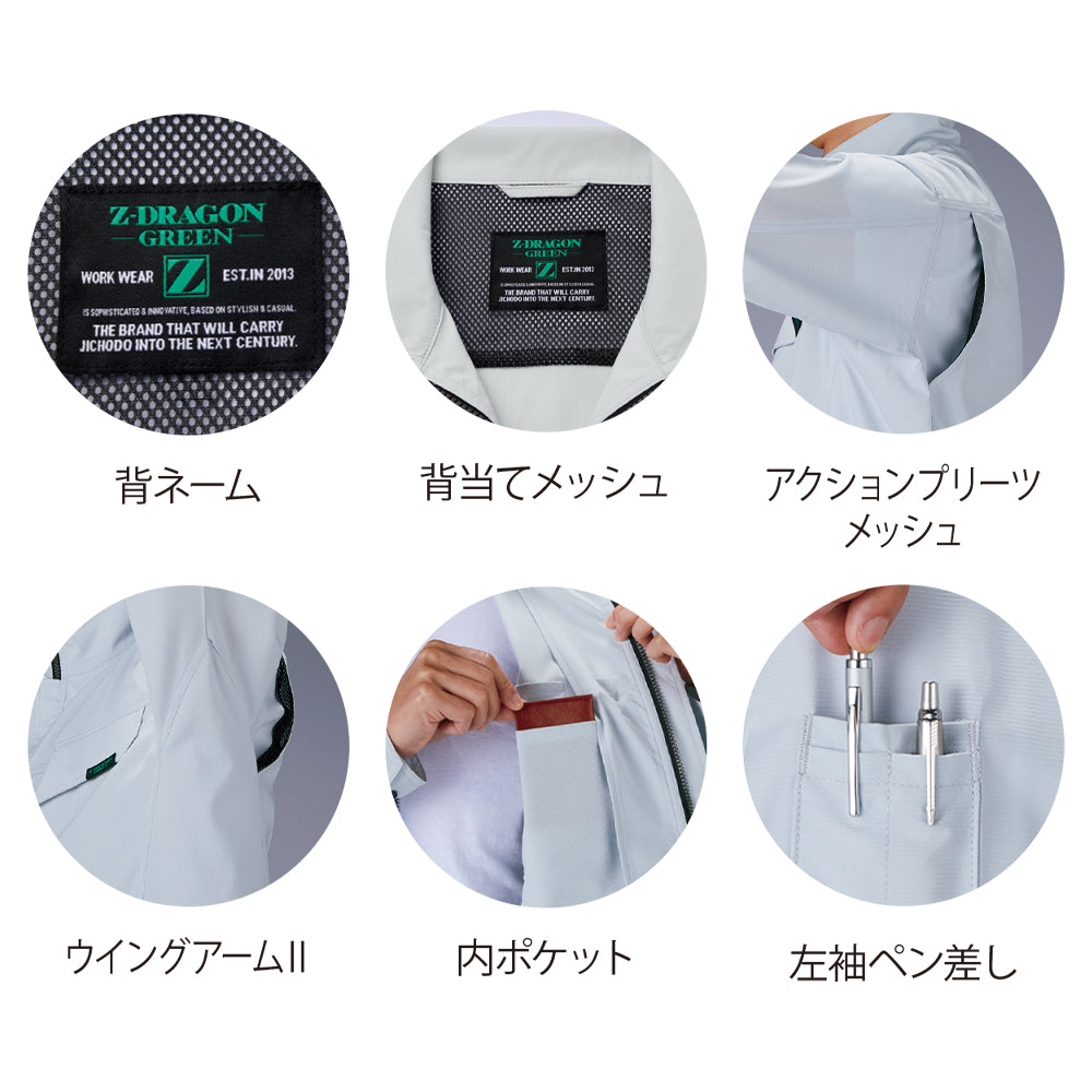 Z-DRAGON エコ製品制電ストレッチ長袖ジャンパー 77600