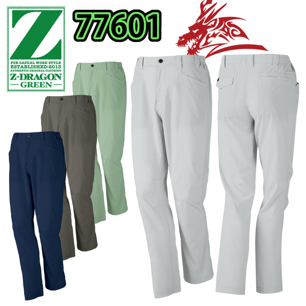 Z-DRAGON エコ製品制電ストレッチノータックパンツ 77601