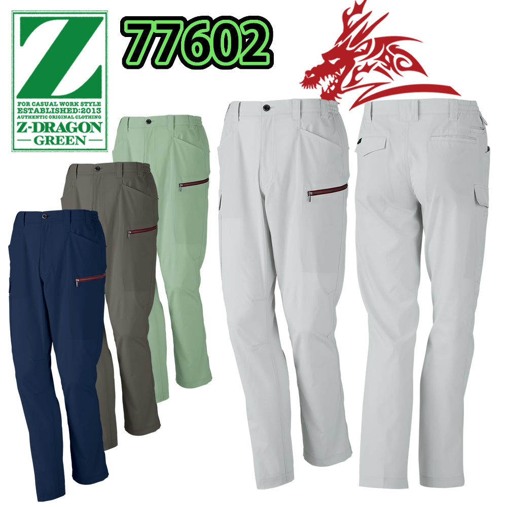 Z-DRAGON エコ製品制電ストレッチノータックカーゴパンツ 77602