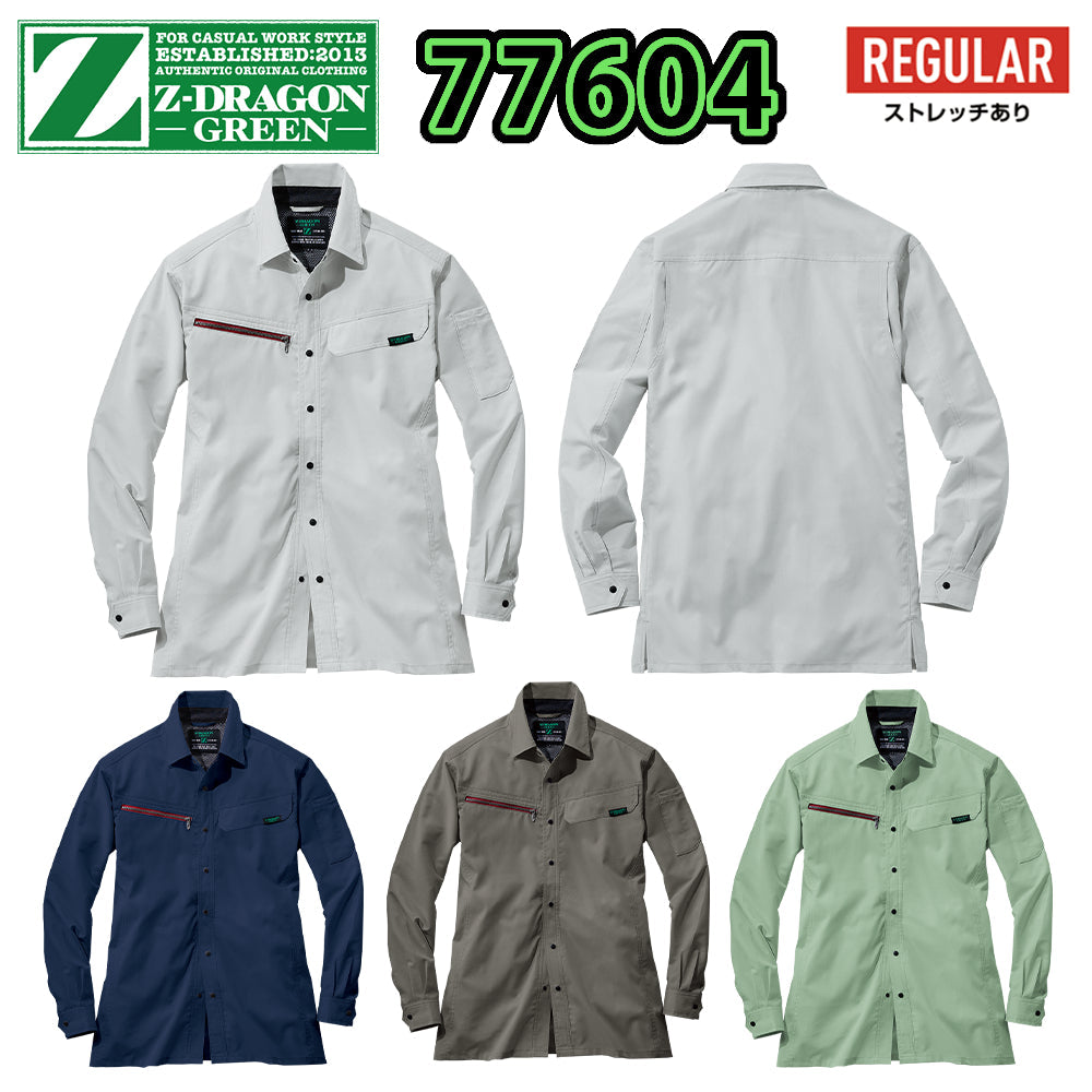 Z-DRAGON エコ製品制電ストレッチ長袖シャツ 77604