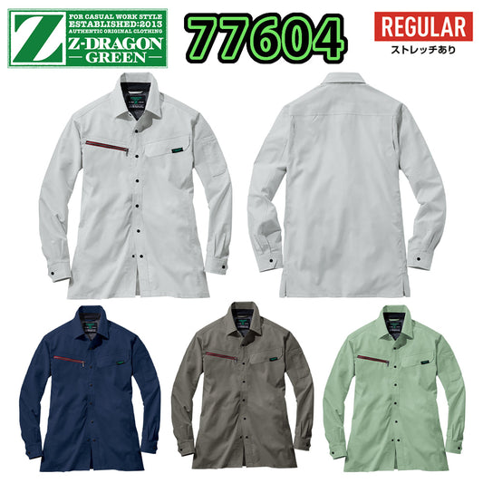 Z-DRAGON エコ製品制電ストレッチ長袖シャツ 77604