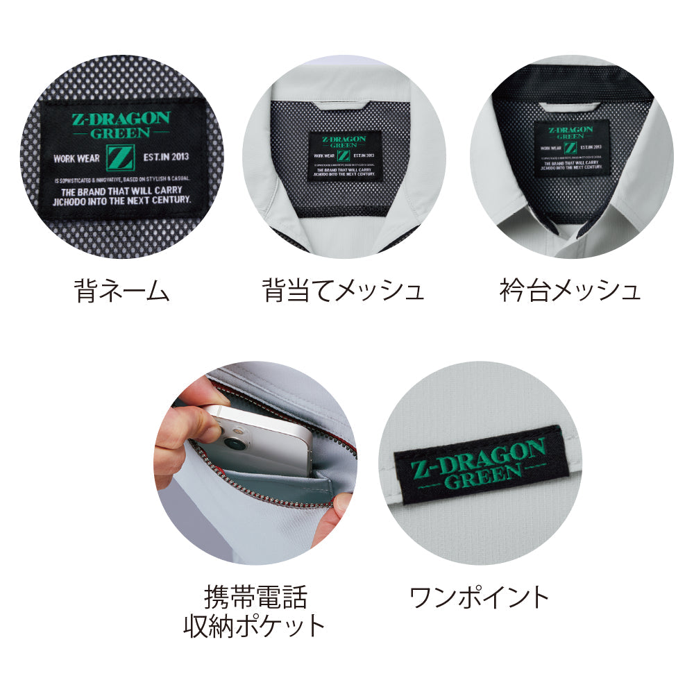 Z-DRAGON エコ製品制電ストレッチ長袖シャツ 77604