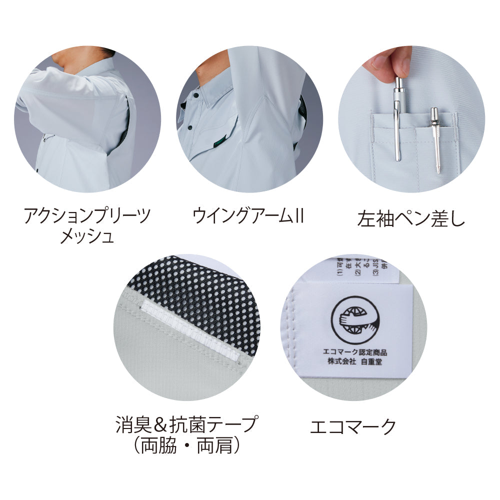 Z-DRAGON エコ製品制電ストレッチ長袖シャツ 77604