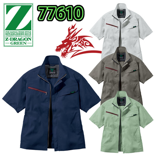 Z-DRAGON エコ製品制電ストレッチ半袖ジャンパー 77610
