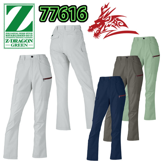 Z-DRAGON エコ製品制電ストレッチレディースカーゴパンツ 77616