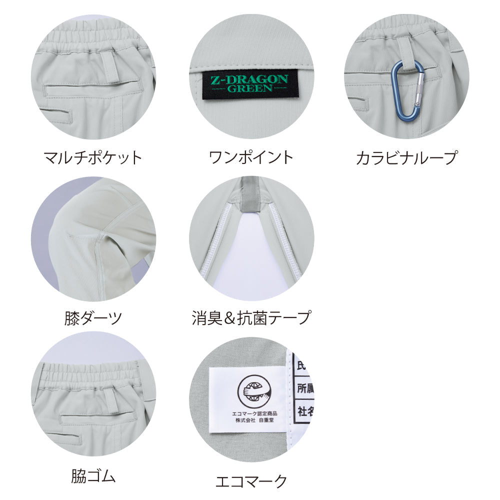 Z-DRAGON エコ製品制電ストレッチレディースカーゴパンツ 77616