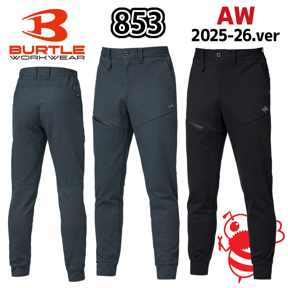 BURTLE – SnupWK スナップワーカー