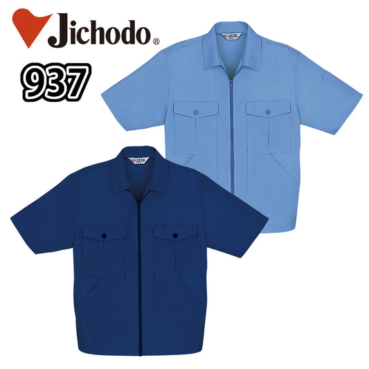 抗菌防臭清涼半袖ジャンパー  937