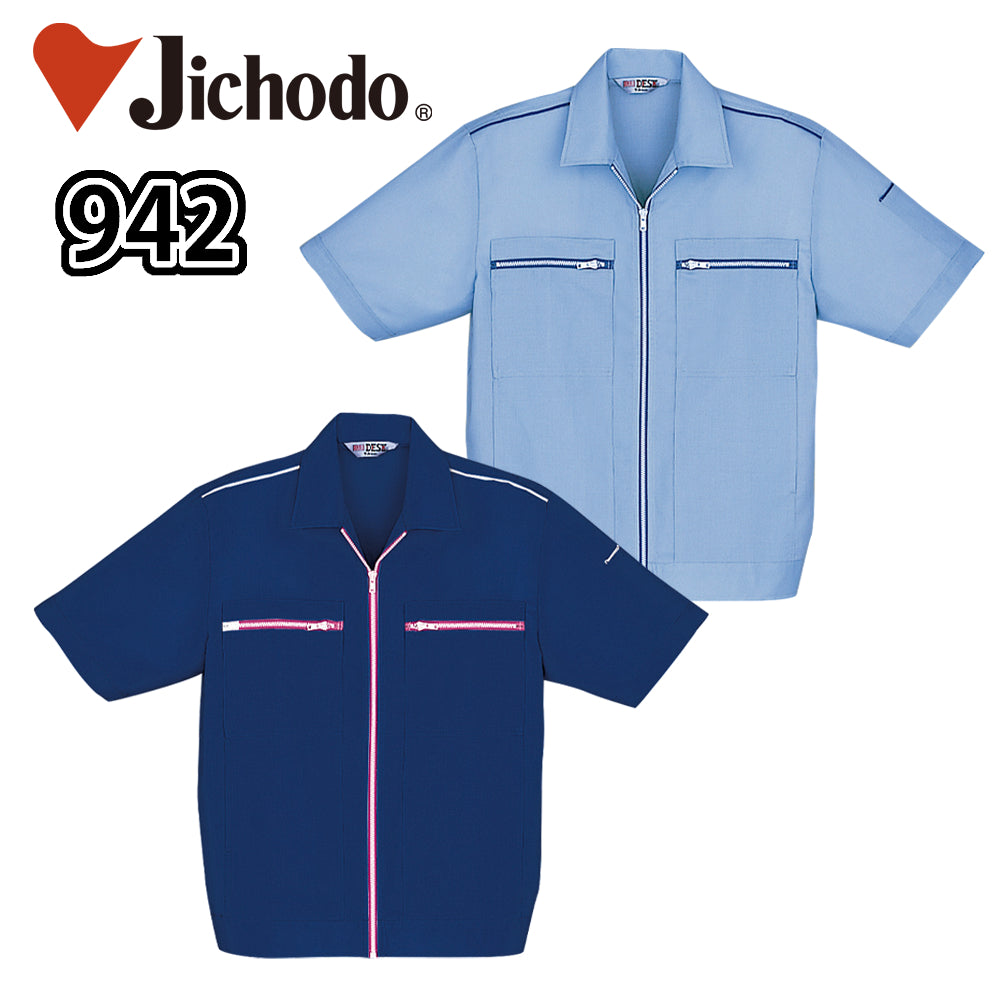 抗菌防臭清涼半袖ジャンパー  942